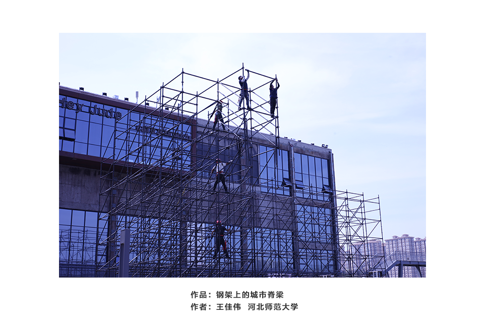 钢架上的城市脊梁