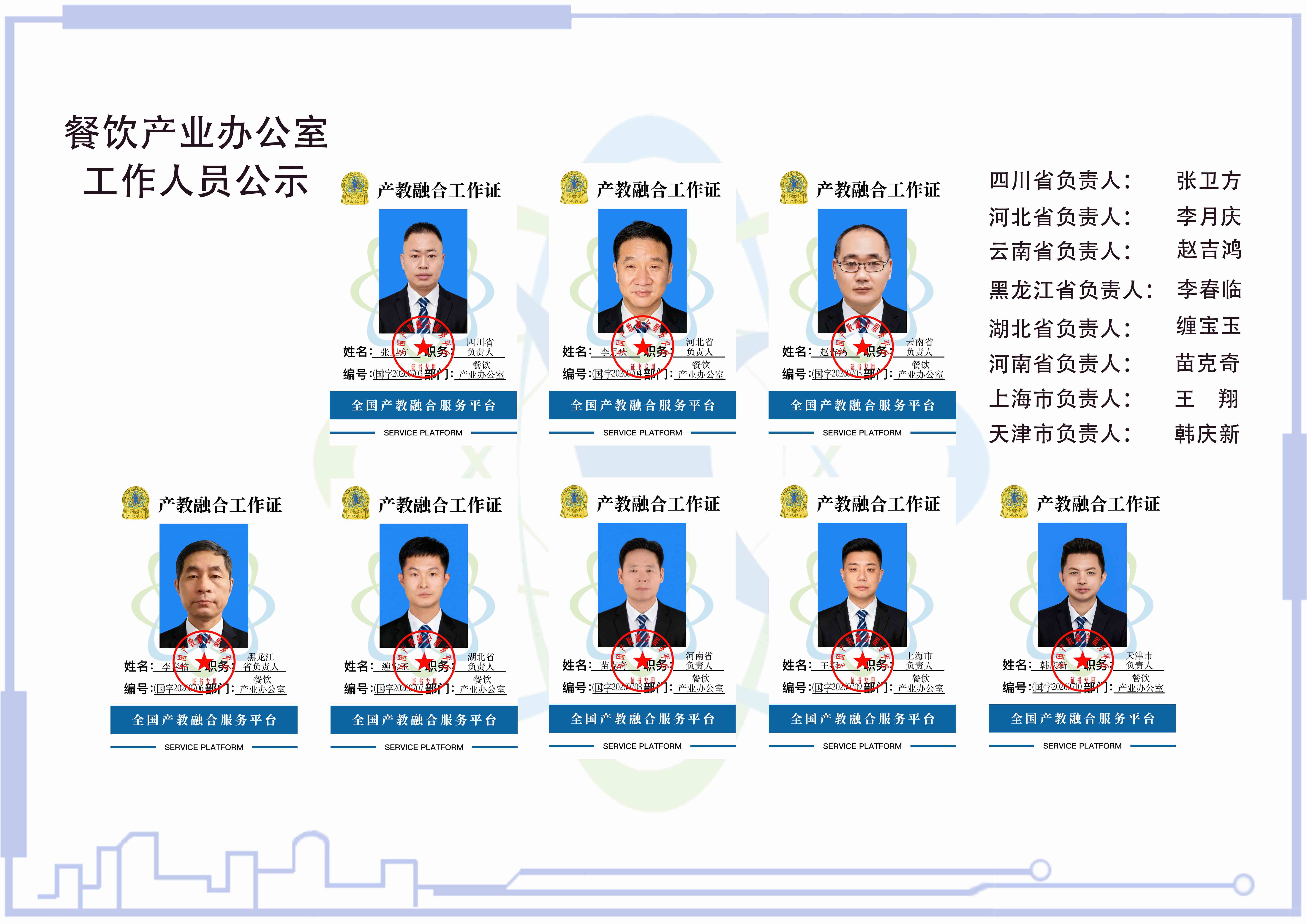 1784255063121480.jpg 微信图片_20260716172348_1266_147.jpg